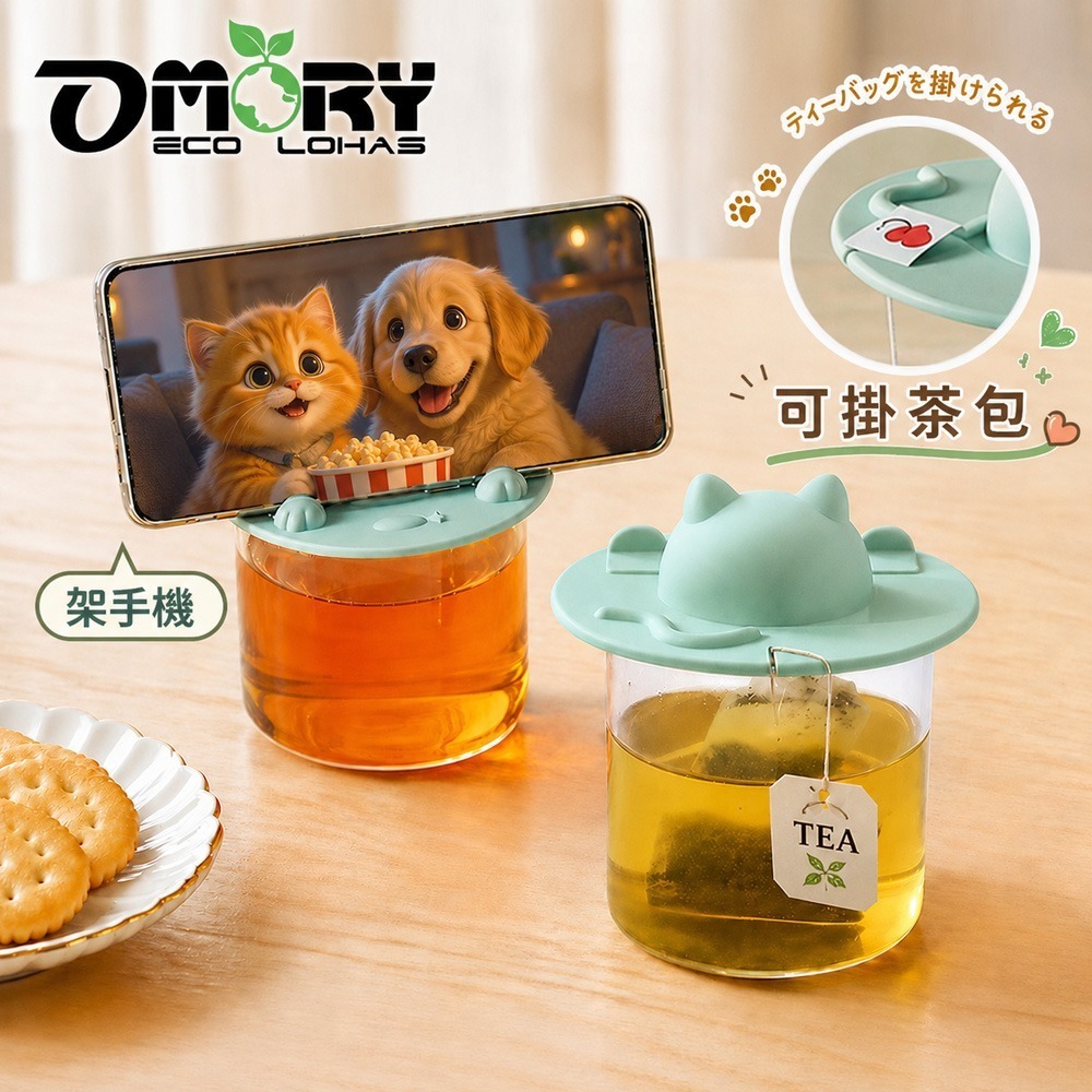 【OMORY】立體貓咪可掛茶包矽膠杯蓋｜防塵防蟲｜茶包夾｜手機架｜防燙套-細節圖2