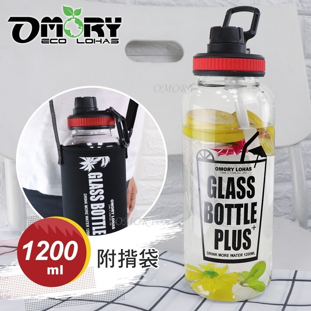 【OMORY】大容量玻璃吸管水瓶1200ML-附揹袋-細節圖3