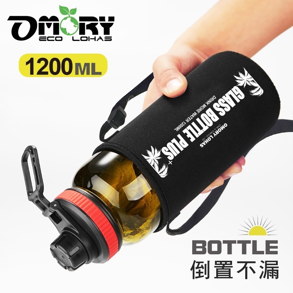 【OMORY】大容量玻璃吸管水瓶1200ML-附揹袋-細節圖4