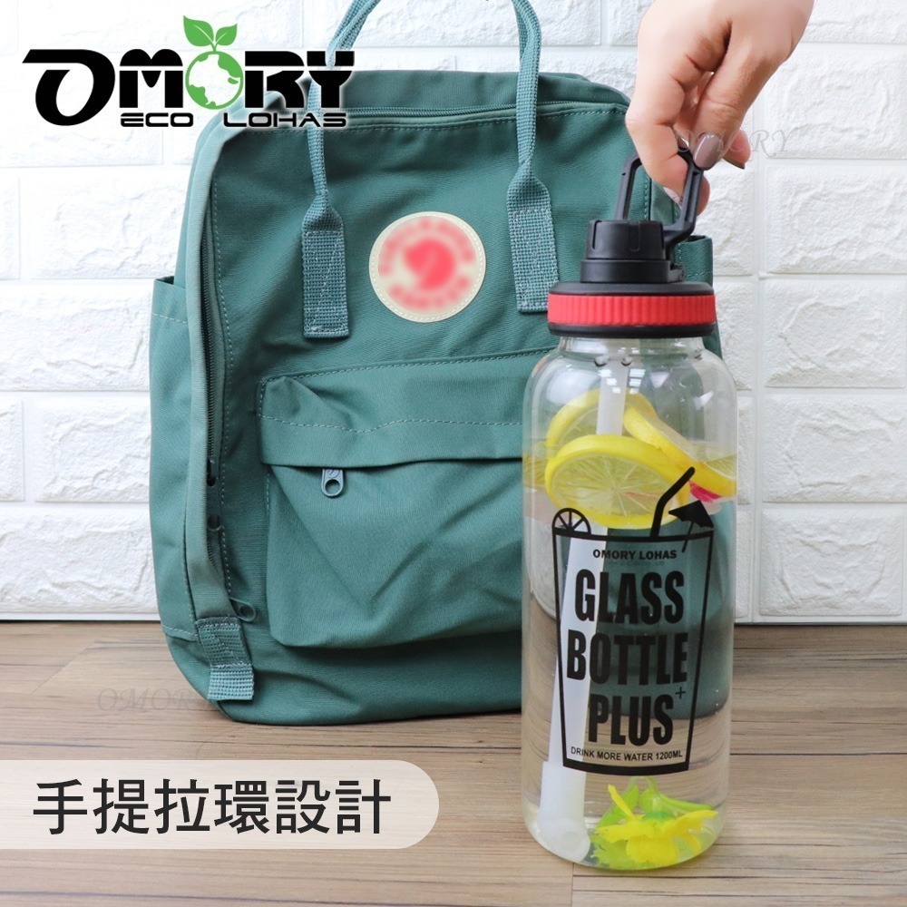 【OMORY】大容量玻璃吸管水瓶1200ML-附揹袋-細節圖7