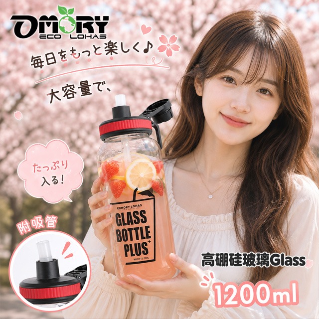 【OMORY】大容量玻璃吸管水瓶1200ML-附揹袋-細節圖6
