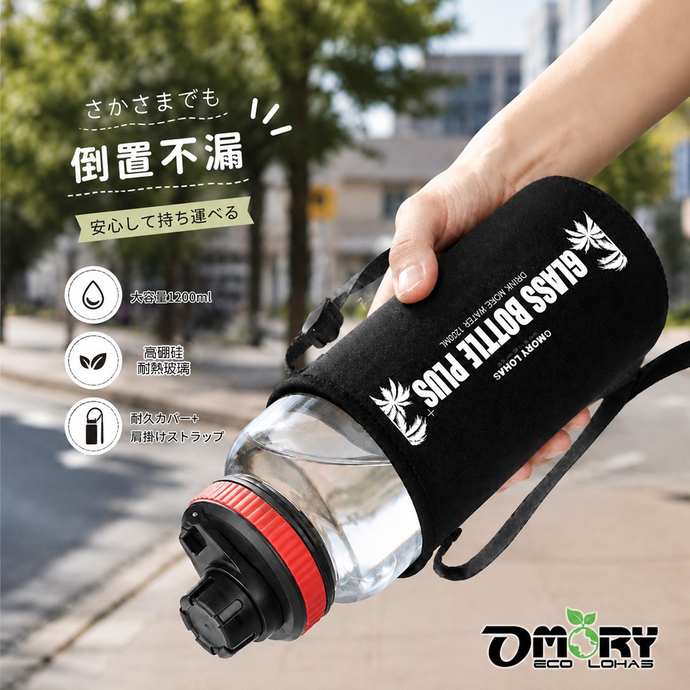 【OMORY】大容量玻璃吸管水瓶1200ML-附揹袋-細節圖7