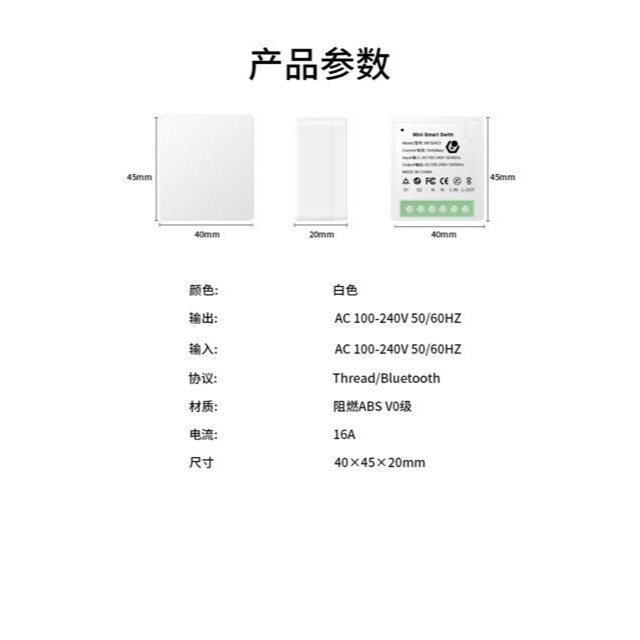 Matter over Thread 通斷器 智能開關 16A-細節圖3