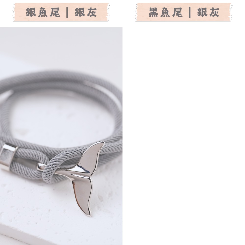 魚尾手鍊｜人魚手鍊｜海洋風｜編織｜鯨魚尾｜手繩｜手環｜手飾｜手鍊｜編織｜精工｜質感｜調節｜情侶款｜鯨魚尾手繩-規格圖1