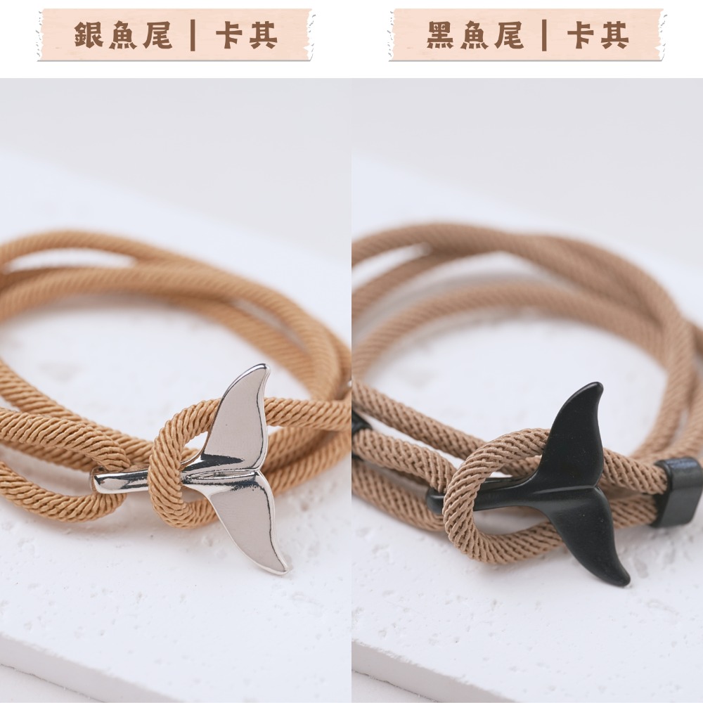 魚尾手鍊｜人魚手鍊｜海洋風｜編織｜鯨魚尾｜手繩｜手環｜手飾｜手鍊｜編織｜精工｜質感｜調節｜情侶款｜鯨魚尾手繩-規格圖1
