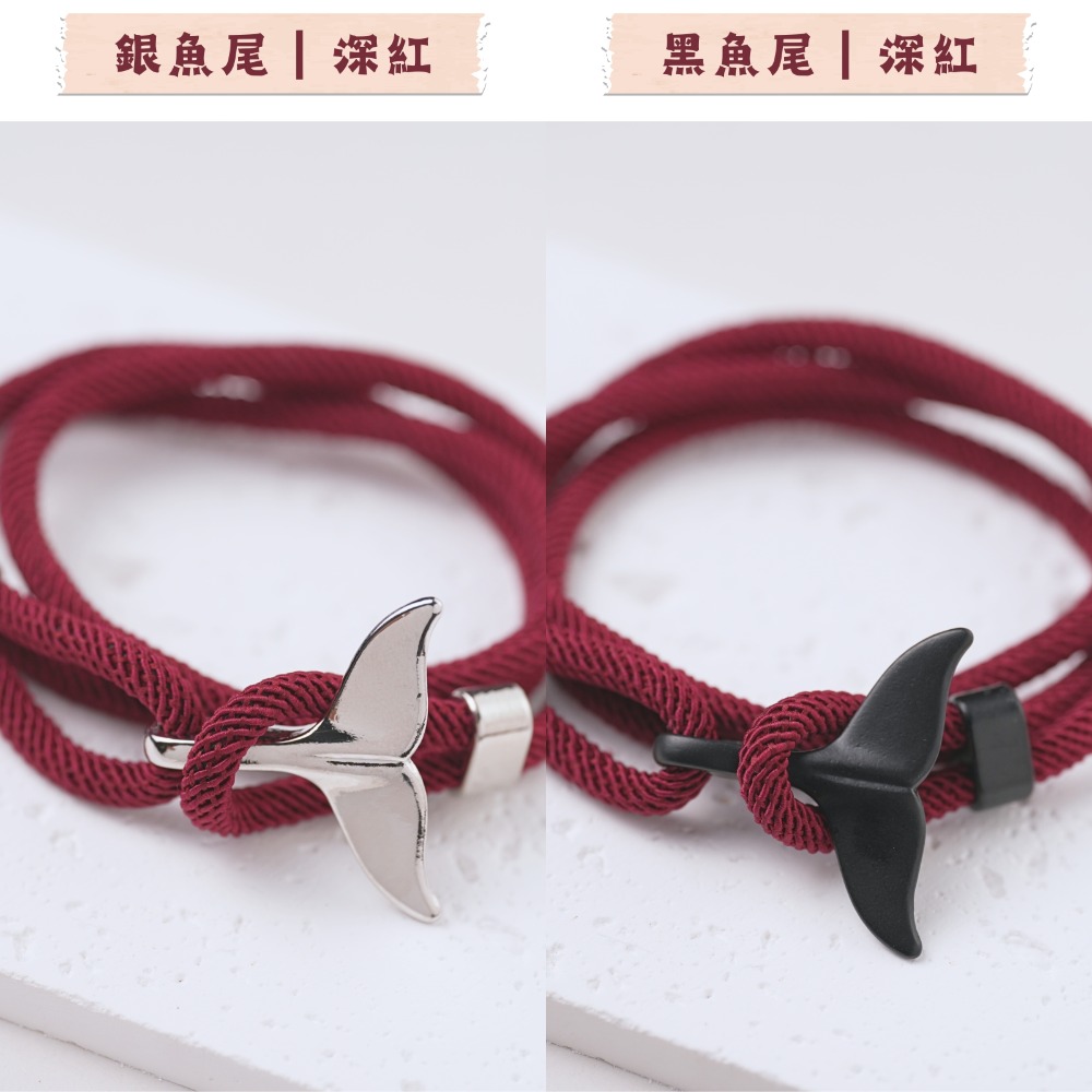 魚尾手鍊｜人魚手鍊｜海洋風｜編織｜鯨魚尾｜手繩｜手環｜手飾｜手鍊｜編織｜精工｜質感｜調節｜情侶款｜鯨魚尾手繩-規格圖1