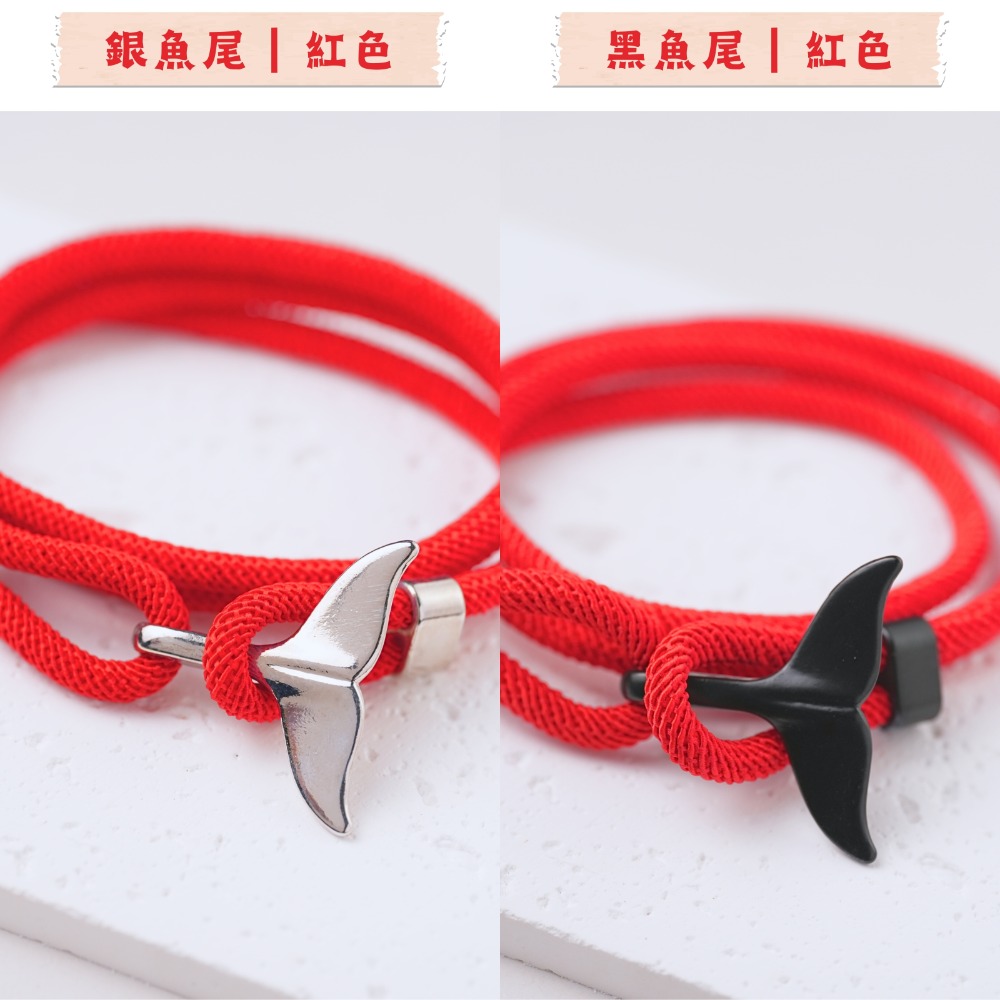 魚尾手鍊｜人魚手鍊｜海洋風｜編織｜鯨魚尾｜手繩｜手環｜手飾｜手鍊｜編織｜精工｜質感｜調節｜情侶款｜鯨魚尾手繩-規格圖1
