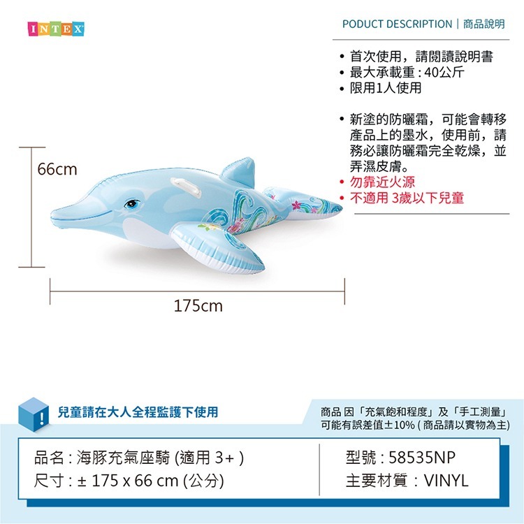 【VENCEDOR】INTEX 海豚充氣坐騎 浮排 浮床 游泳池 戲水池 水上玩具 58535NP (超商限二件)-細節圖3