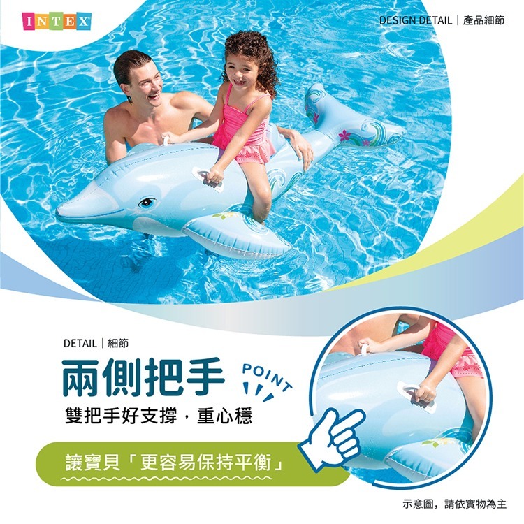 【VENCEDOR】INTEX 海豚充氣坐騎 浮排 浮床 游泳池 戲水池 水上玩具 58535NP (超商限二件)-細節圖5