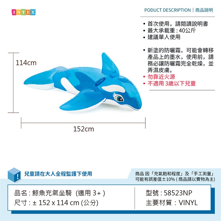 【VENCEDOR】INTEX 鯨魚充氣坐騎 充氣浮排 浮床 游泳 戲水 58523NP-細節圖3