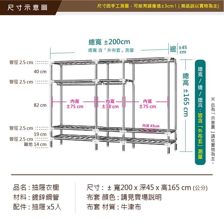 【VENCEDOR】衣櫥 衣櫃 DIY加粗耐重衣櫥 / 2米抽屜款衣櫥-細節圖2