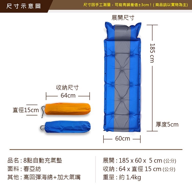 【VENCEDOR】露營 登山 戶外單人8點自動充氣墊 充氣睡墊 防潮墊 加厚墊-細節圖2