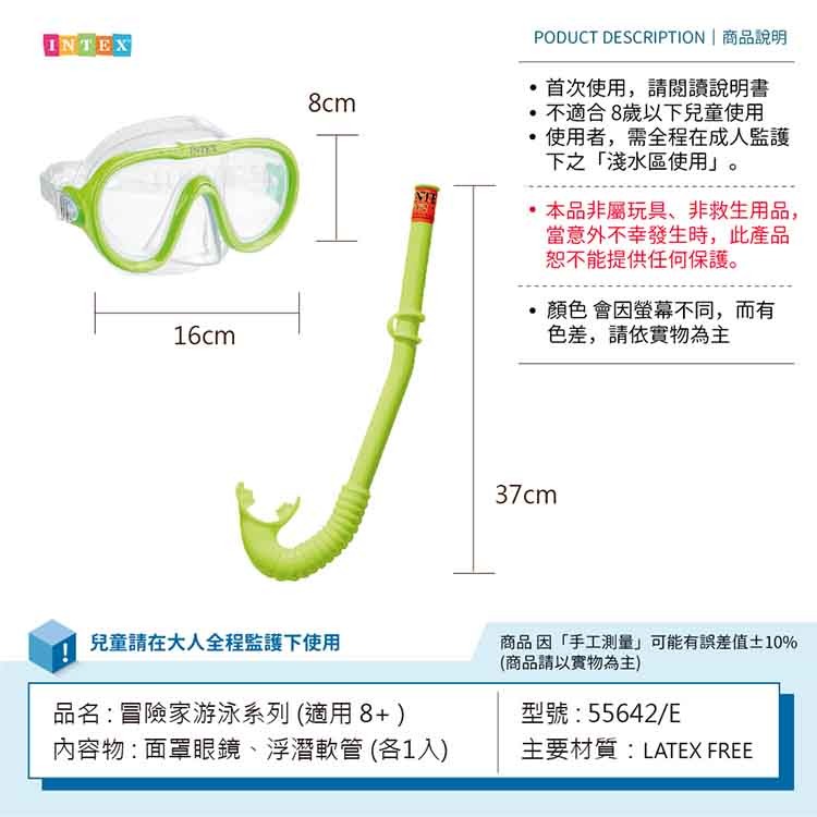【VENCEDOR】INTEX 冒險家兒童泳鏡組 呼吸管 蛙鏡 潛水鏡 55642/E-細節圖2