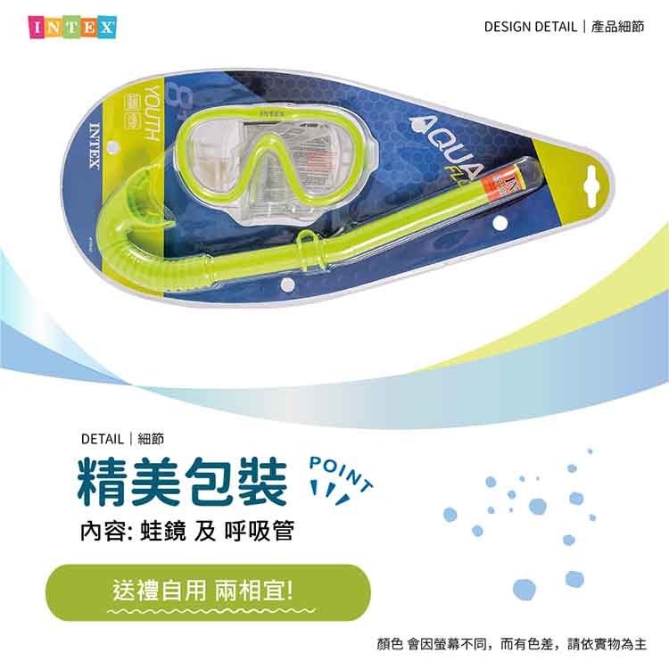 【VENCEDOR】INTEX 冒險家兒童泳鏡組 呼吸管 蛙鏡 潛水鏡 55642/E-細節圖5