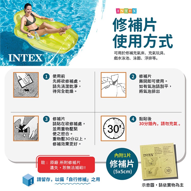 【VENCEDOR】 INTEX清涼漂浮水上躺椅  水上躺椅 游泳池躺椅 充氣游泳躺椅 海灘躺椅 浮條沙發-細節圖8