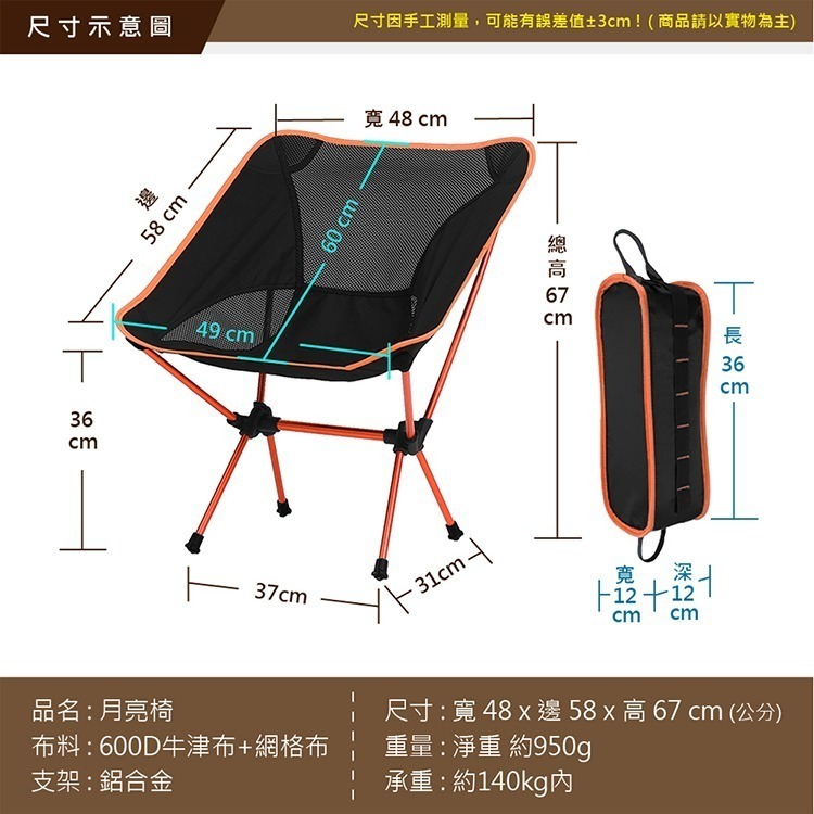 【VENCEDOR】 鋁合金露營折疊椅 折疊椅 月亮椅 沙灘椅 野餐 露營椅-細節圖2