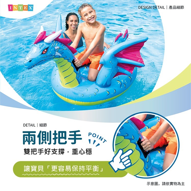 【VENCEDOR】 INTEX 神秘龍充氣坐騎 坐式泳圈 小孩坐圈 浮圈  57563NP-細節圖3