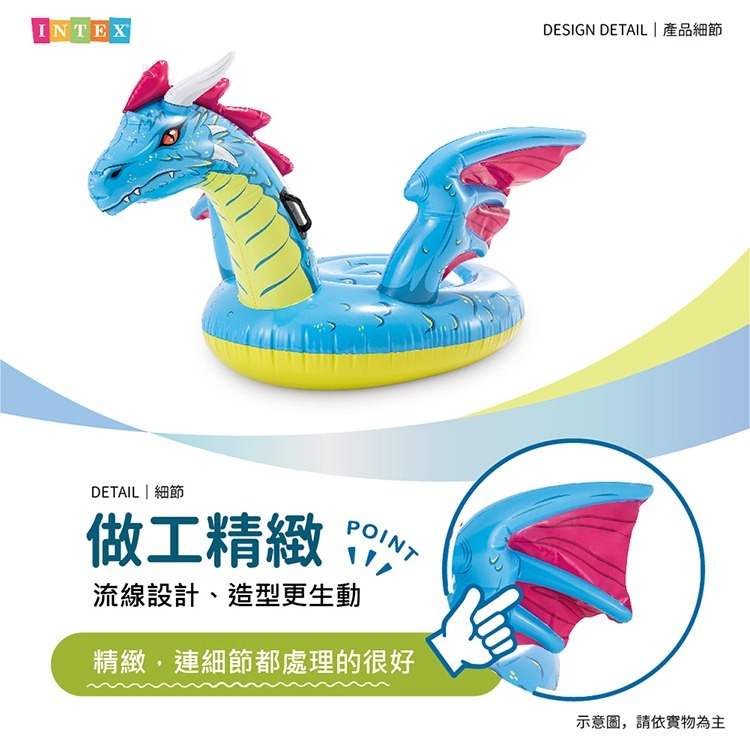 【VENCEDOR】 INTEX 神秘龍充氣坐騎 坐式泳圈 小孩坐圈 浮圈  57563NP-細節圖4