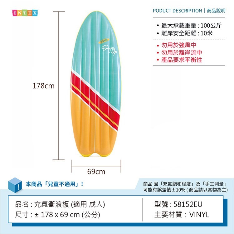 【VENCEDOR】 INTEX 充氣衝浪板 衝浪 浮板 充氣浮排 坐騎 水上玩具 58152EU (超取限二盒)-細節圖2
