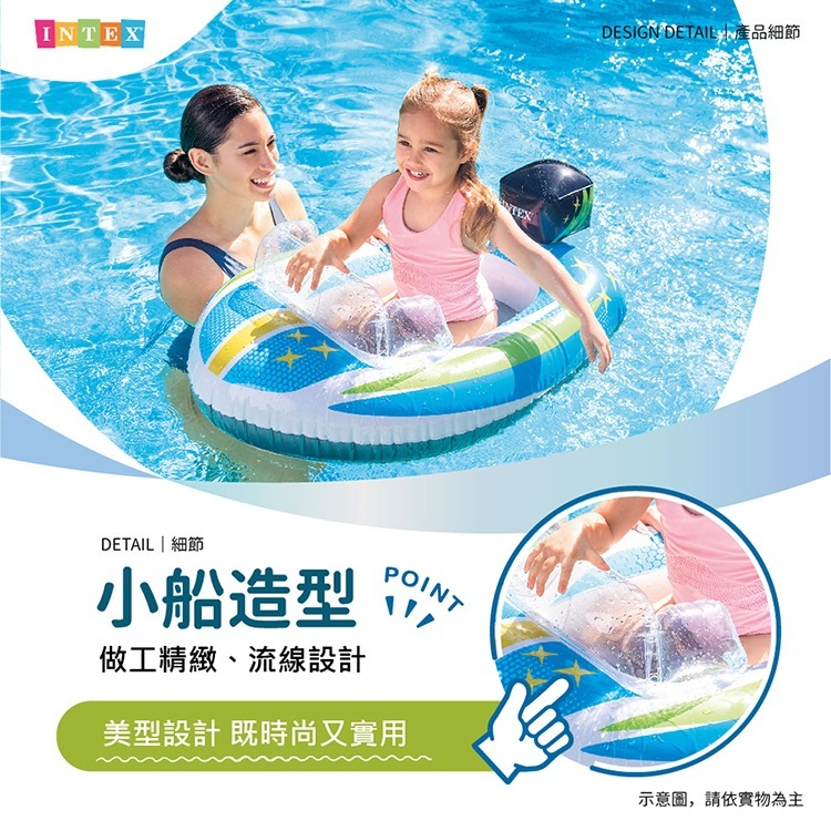 【VENCEDOR】 INTEX 造型充氣坐騎 卡通坐船 坐式泳圈 兒童泳圈 嬰幼兒 59380NP-細節圖3