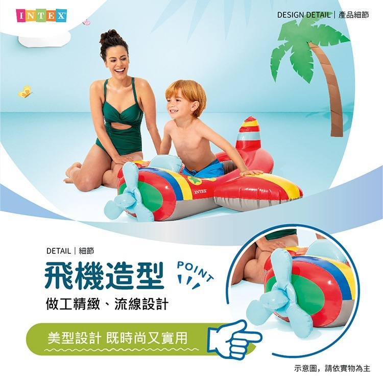 【VENCEDOR】 INTEX 造型充氣坐騎 卡通坐船 坐式泳圈 兒童泳圈 嬰幼兒 59380NP-細節圖5