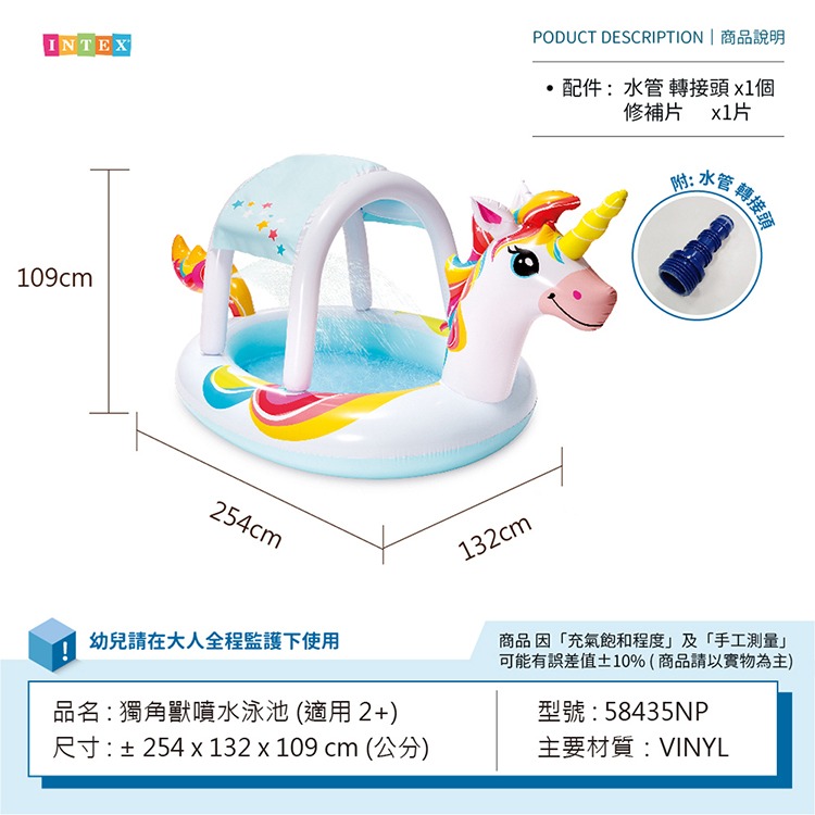 【VENCEDOR】INTEX 254cm獨角獸噴水泳池(2+) 充氣游泳池 家庭游泳池 兒童游泳池-細節圖2