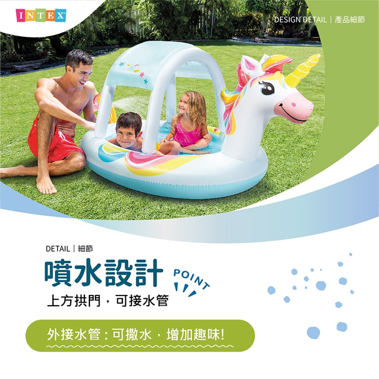 【VENCEDOR】INTEX 254cm獨角獸噴水泳池(2+) 充氣游泳池 家庭游泳池 兒童游泳池-細節圖4