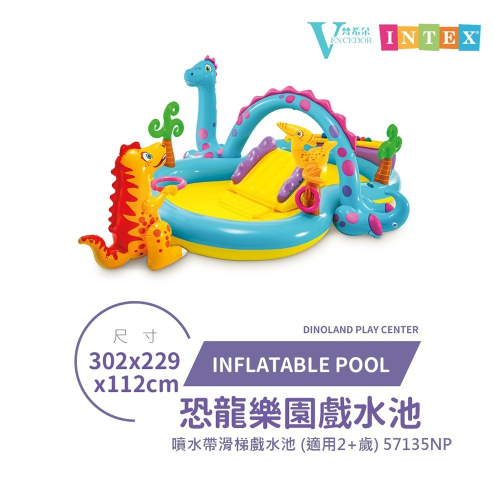 【VENCEDOR】INTEX 恐龍樂園戲水池 遊戲池 充氣泳池 家庭游泳池 噴水池 57135NP