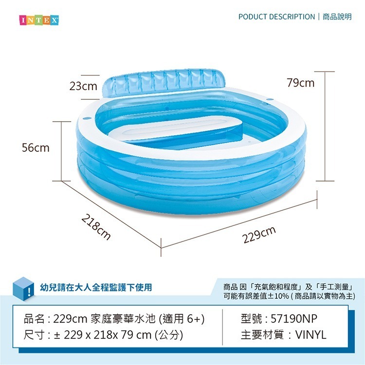 【VENCEDOR】INTEX 229CM家庭豪華游泳池 兒童泳池 戲水池 57190NP-細節圖2