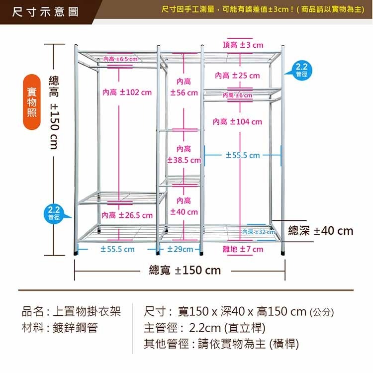 【VENCEDOR】 衣櫃 掛衣架 曬衣架 加粗款150cm上置物落地掛衣架-細節圖2