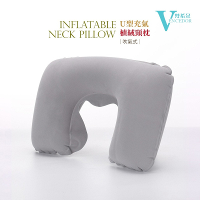 【VENCEDOR】充氣植絨充氣枕 人體工學 午睡枕 護頸枕 充氣頸枕 充氣枕 旅行靠枕