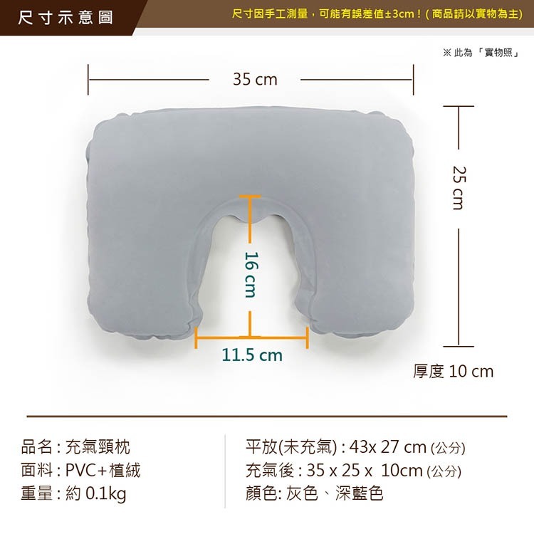 【VENCEDOR】充氣植絨充氣枕 人體工學 午睡枕 護頸枕 充氣頸枕 充氣枕 旅行靠枕-細節圖2