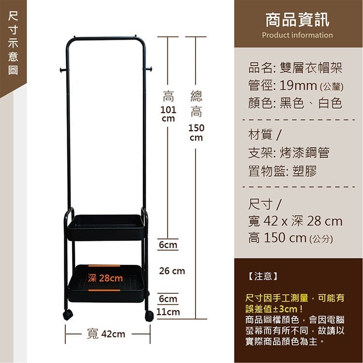 【VENCEDOR】 加粗1.9管徑 雙層置物簡易衣帽架 掛衣架 吊衣架-細節圖2