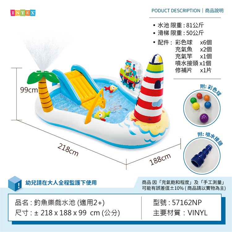 【VENCEDOR】INTEX 釣魚樂戲水池(2+) 充氣游泳池 游泳池 兒童游泳池 嬰兒游泳池 水上玩具-細節圖2