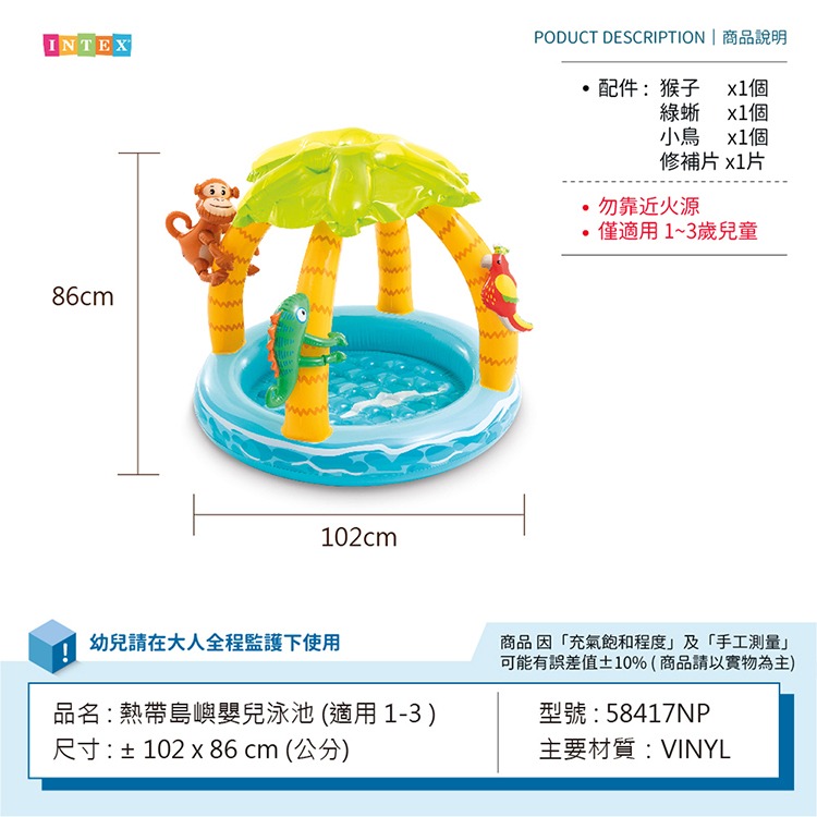 【VENCEDOR】INTEX 102cm熱帶島嶼嬰兒泳池(1-3)  充氣泳池 家庭游泳池 嬰兒游泳池-細節圖2