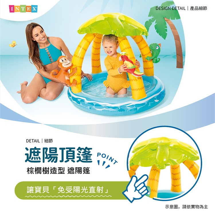 【VENCEDOR】INTEX 102cm熱帶島嶼嬰兒泳池(1-3)  充氣泳池 家庭游泳池 嬰兒游泳池-細節圖3