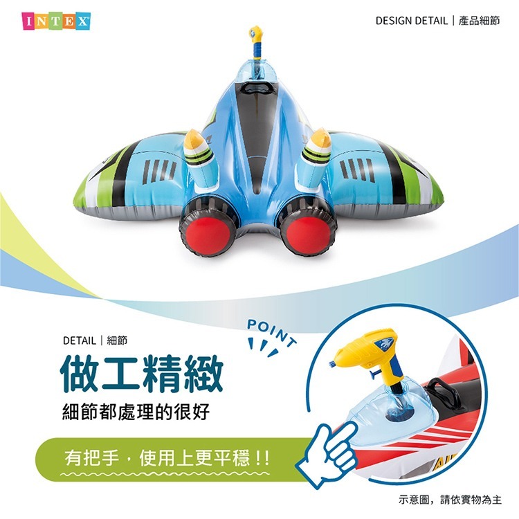 【VENCEDOR】 INTEX 充氣戰鬥機坐騎 水槍 坐式泳圈 小孩坐圈 坐騎 57536NP-細節圖4