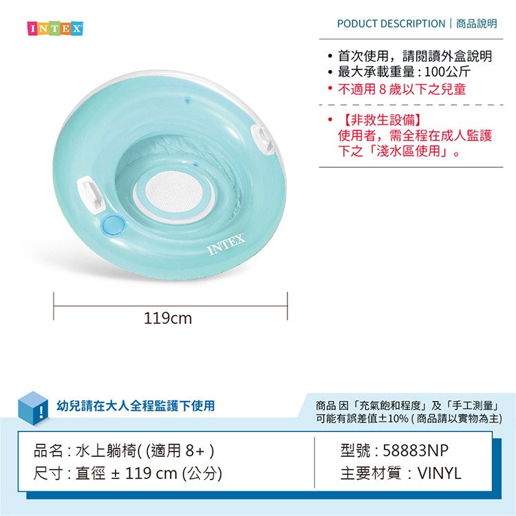 【VENCEDOR】 INTEX 水上充氣手把坐圈 坐式泳圈  兒童坐圈 浮圈 58883NP-細節圖2