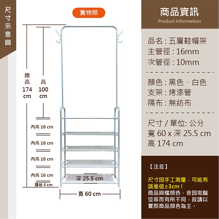 【VENCEDOR】 鞋櫃 鞋架 衣帽架 五層簡易衣物鞋帽架-細節圖2