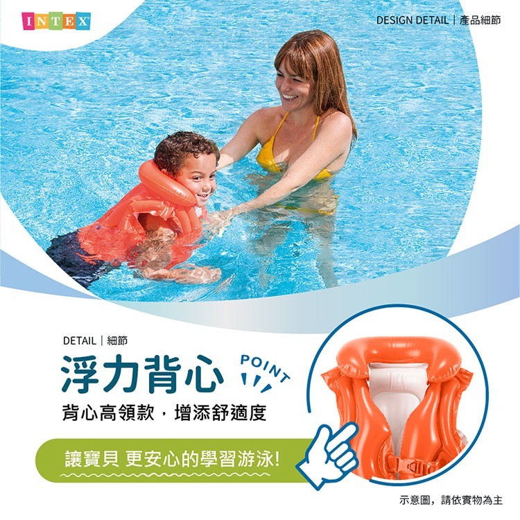 【VENCEDOR】INTEX 游泳充氣浮水背心 兒童浮水衣 穿式泳圈 救生衣 58671NP-細節圖4