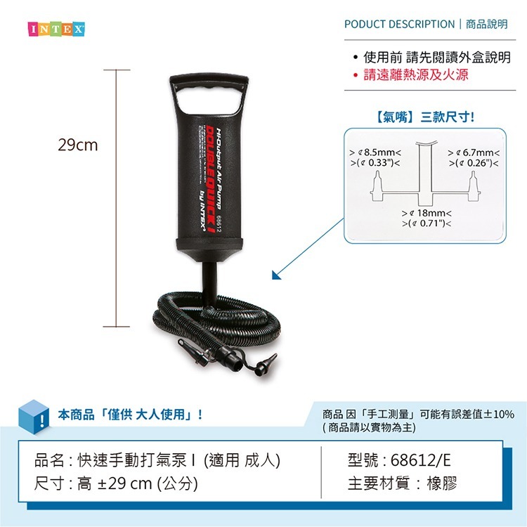 【VENCEDOR】INTEX 打氣充氣筒手動/腳踩 68605/E 68610/E 68612/E-細節圖4