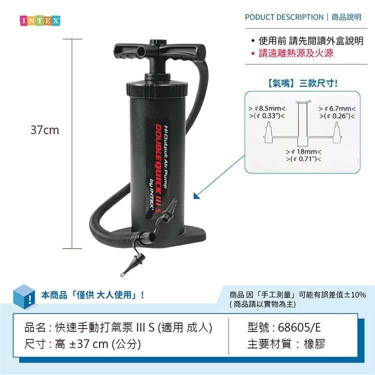 【VENCEDOR】INTEX 手壓充氣筒 (III S) 手動打氣筒 快速充氣筒 68605/E-細節圖2