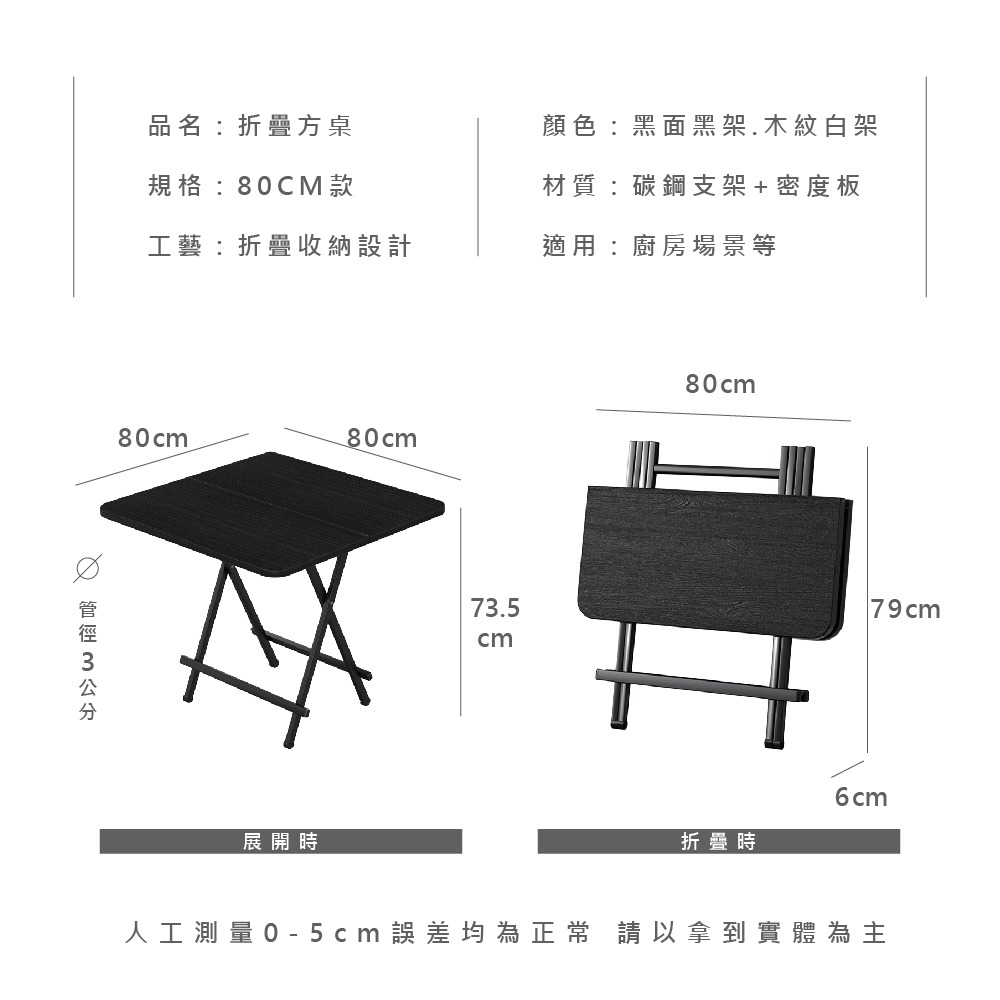 【VENCEDOR】免組裝簡易餐桌  家用折疊桌 - 無附椅  二色任選-細節圖2