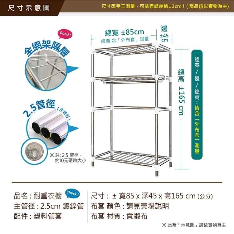 【VENCEDOR】衣櫥 衣櫃 DIY加粗耐重衣櫥 / 85公分寬 2.5管徑-細節圖3