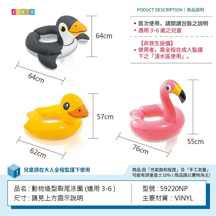 【VENCEDOR】INTEX 動物造型泳圈 卡通泳圈 兒童泳圈 小孩泳圈 造型泳圈 59220NP-細節圖2