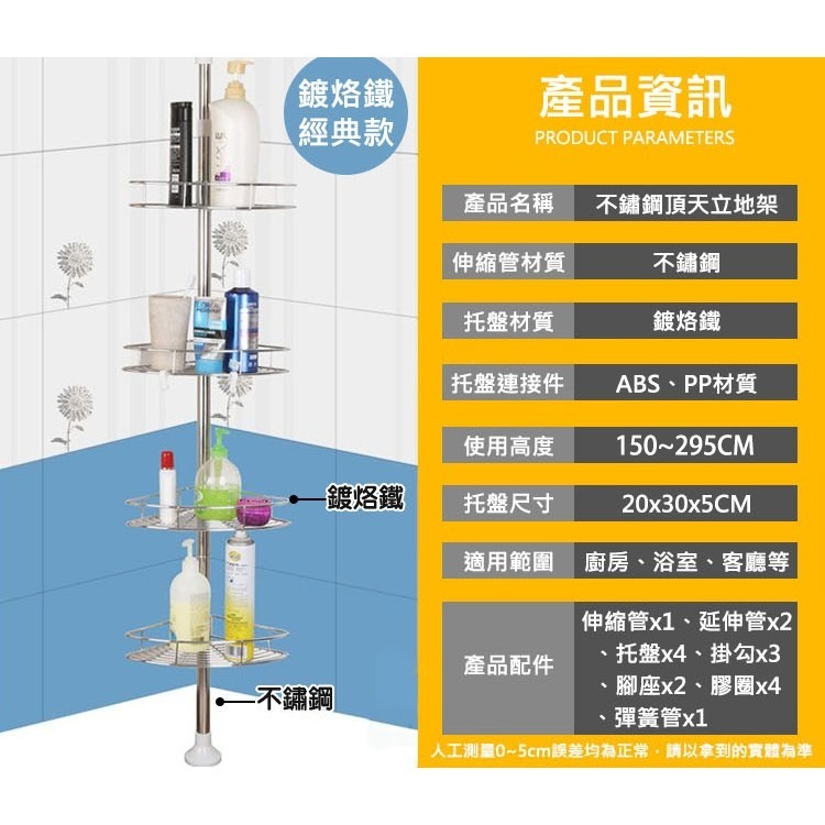 【VENCEDOR】 頂天立地浴室角落架 鍍烙鐵盤  廚房置物架-細節圖3