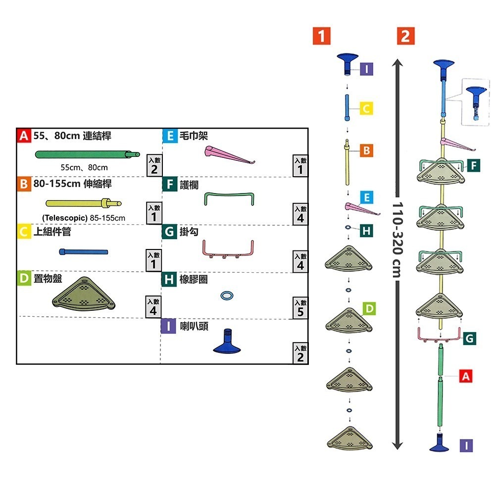 【VENCEDOR】 頂天立地浴室角落架 廚房置物架 四層塑料盤架-細節圖10