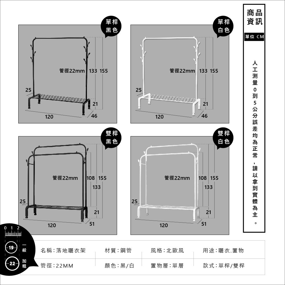 【VENCEDOR】120公分加粗耐重落地衣架吊衣架 曬衣架 衣帽架-細節圖2