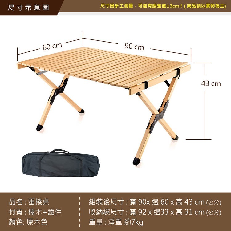 【VENCEDOR】露營卷心蛋捲桌 戶外摺疊桌 戶外折疊桌-細節圖2
