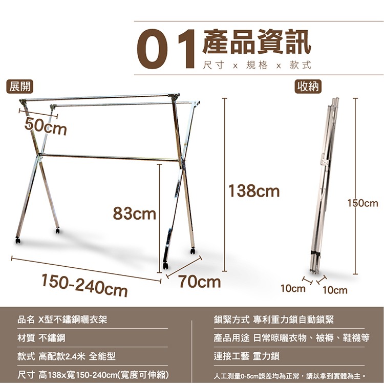 【VENCEDOR】免運 X型曬衣架  升級版 2.4米-附輪  免安裝+可伸縮+易收納+易移動-細節圖2